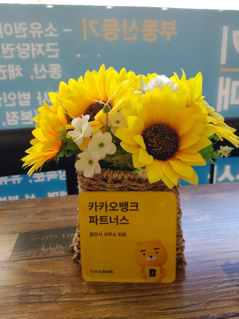 우리로법무사사무소 이미지