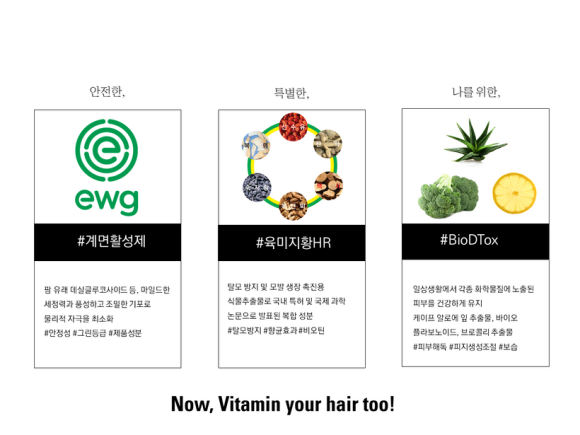 헤어비타민 이미지