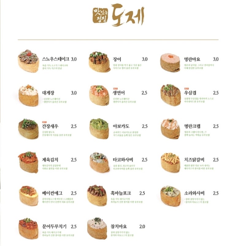 도제 인천점 이미지