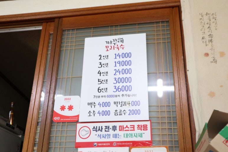오메가메국수 이미지
