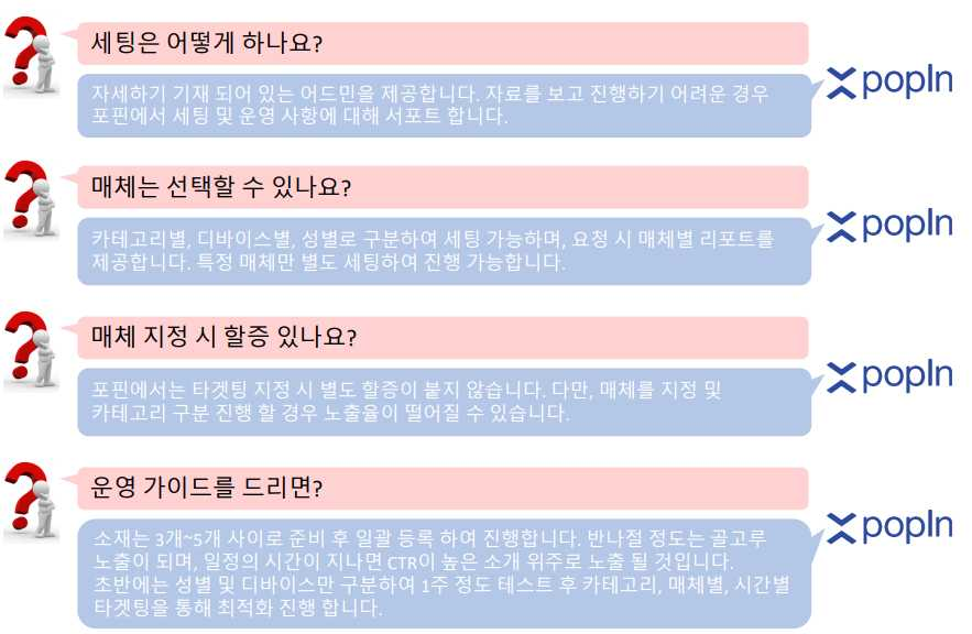 포핀 이미지