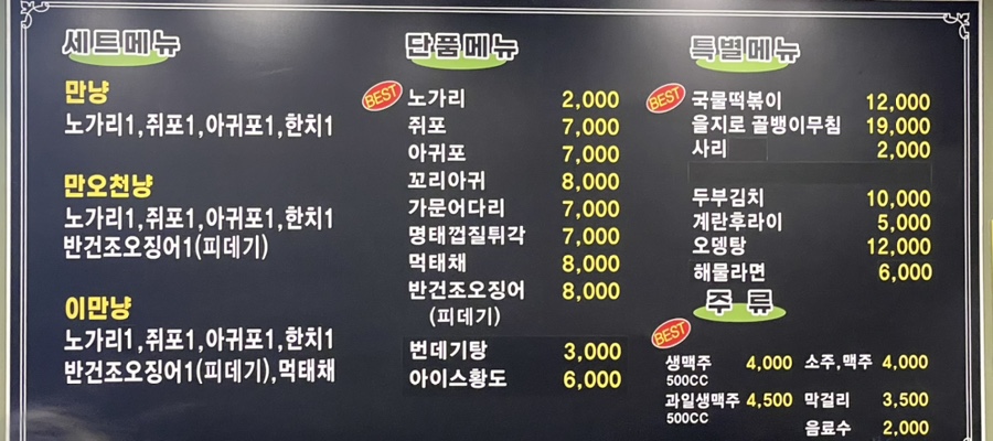 노가리타운 이미지