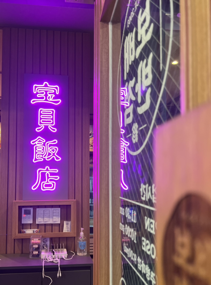 보배반점 반포점 이미지