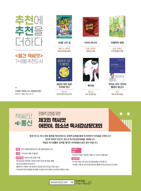 씨앗통신 이미지