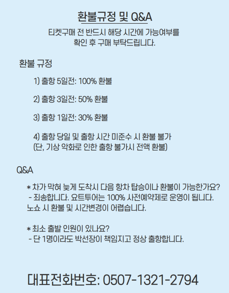 박선장요트투어 이미지