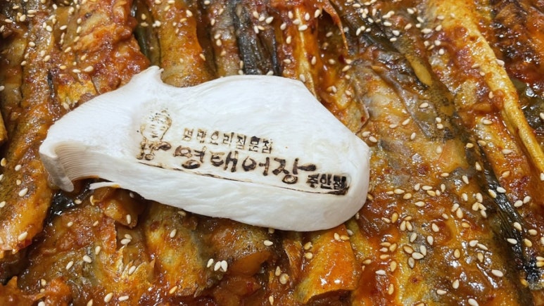 석바위명태조림 이미지