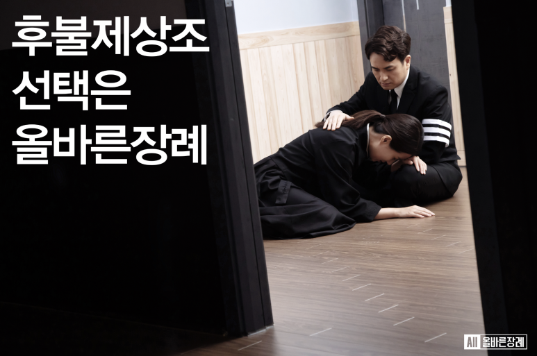 경기도의료원파주병원장례식장 이미지