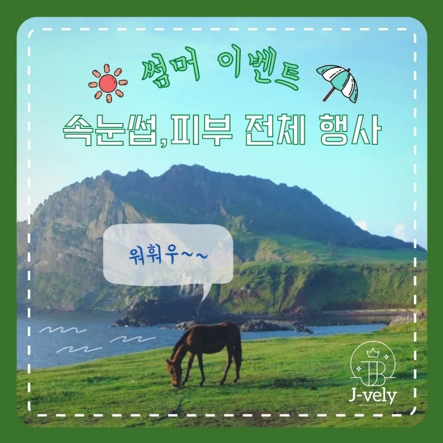 9월뷰티 이미지