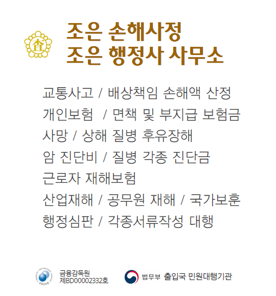 조은행정사사무소 이미지