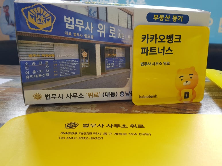 우리법무사사무소 이미지