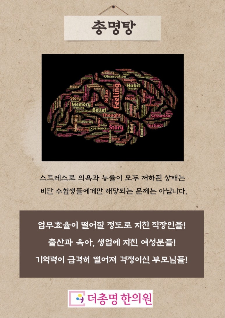 더총명한의원 이미지