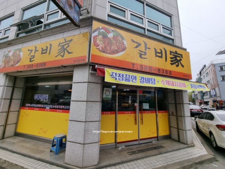 갈비家(가) 이미지