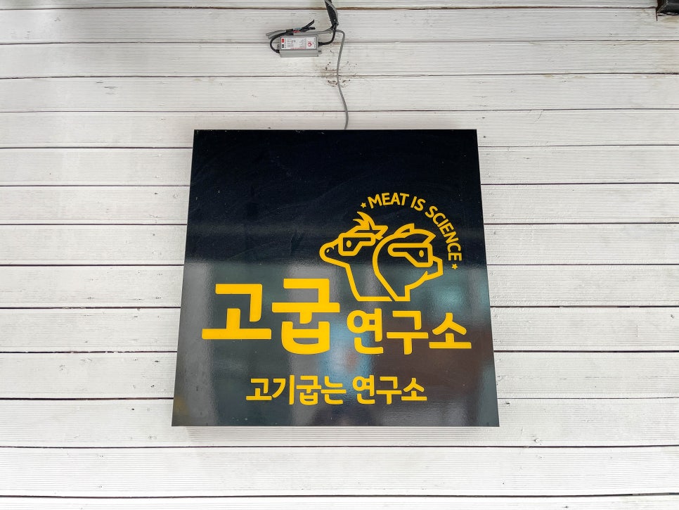 광주연구소 이미지