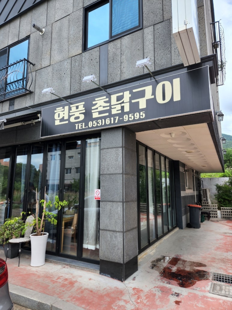 촌닭곰탕 이미지
