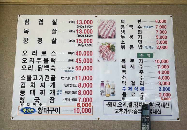 어매생삼겹살 이미지