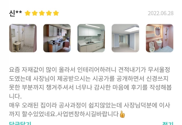 이화종합인테리어 이미지