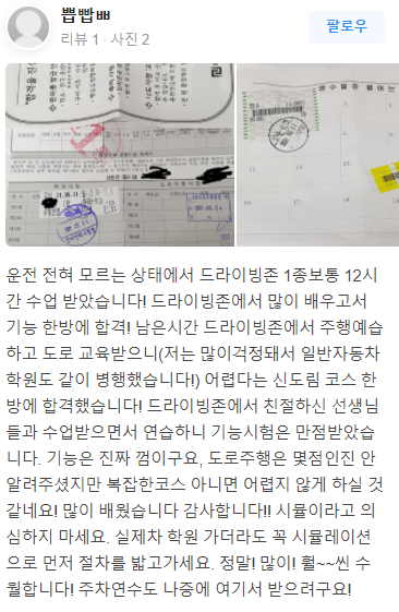 목동실내운전면허드라이빙존 이미지
