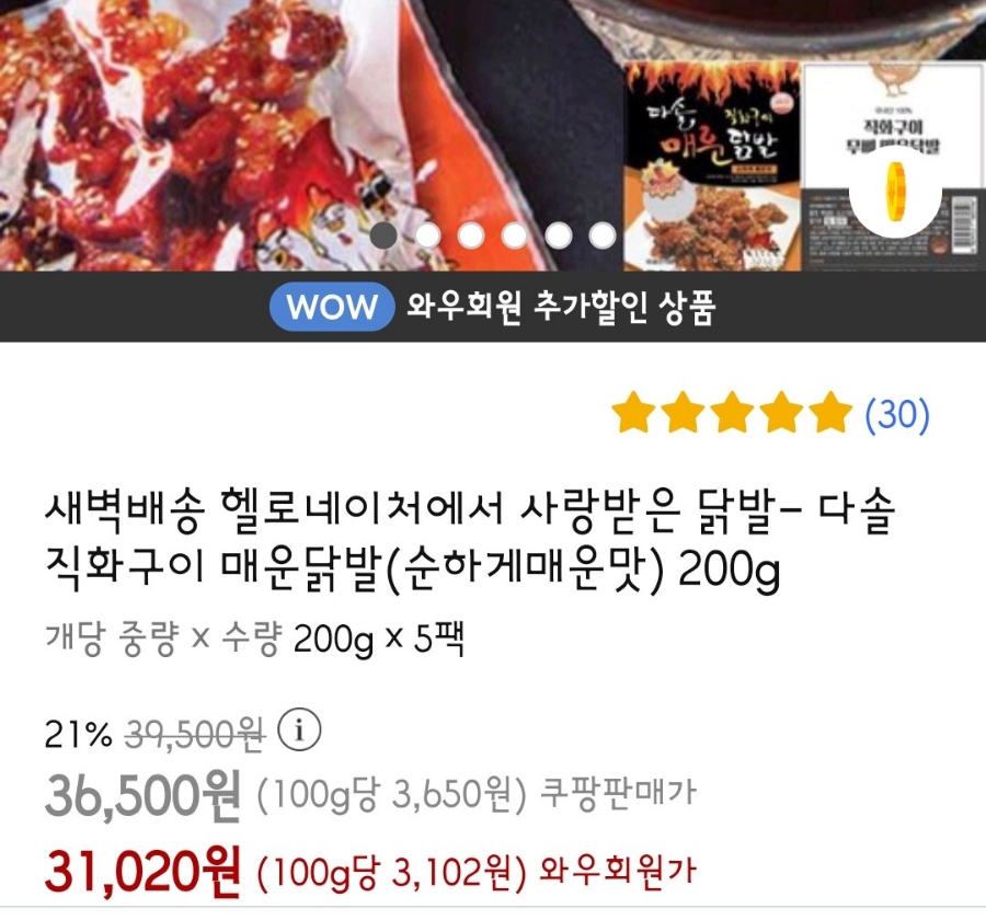 다솔푸드 이미지