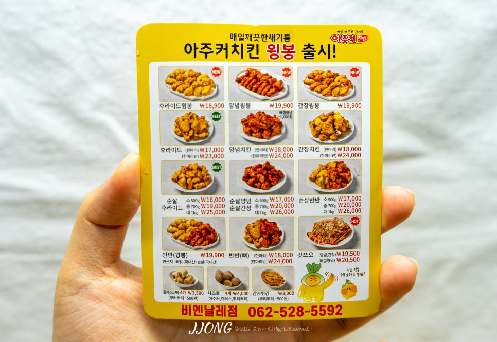 아주커치킨(비엔날레점) 이미지