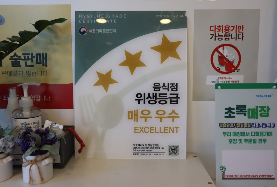 원할머니보쌈창원 이미지