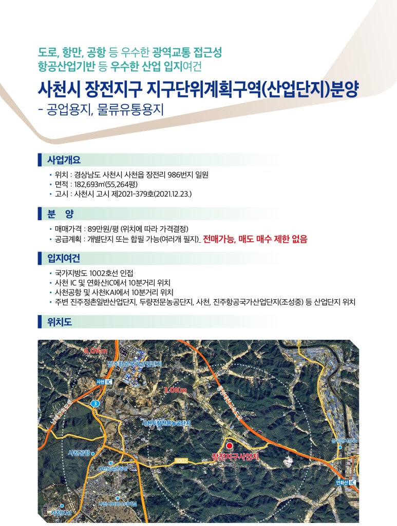사천무역 이미지