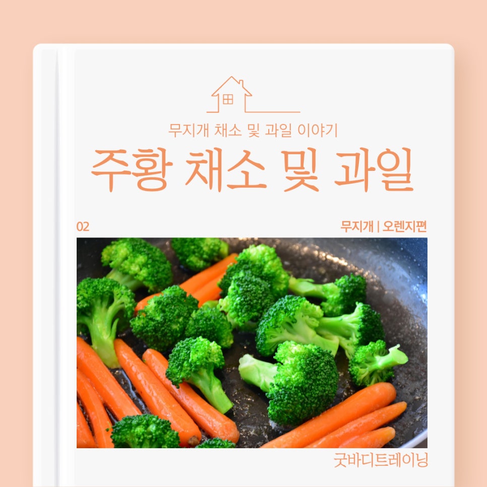 굿바디트레이닝 이미지