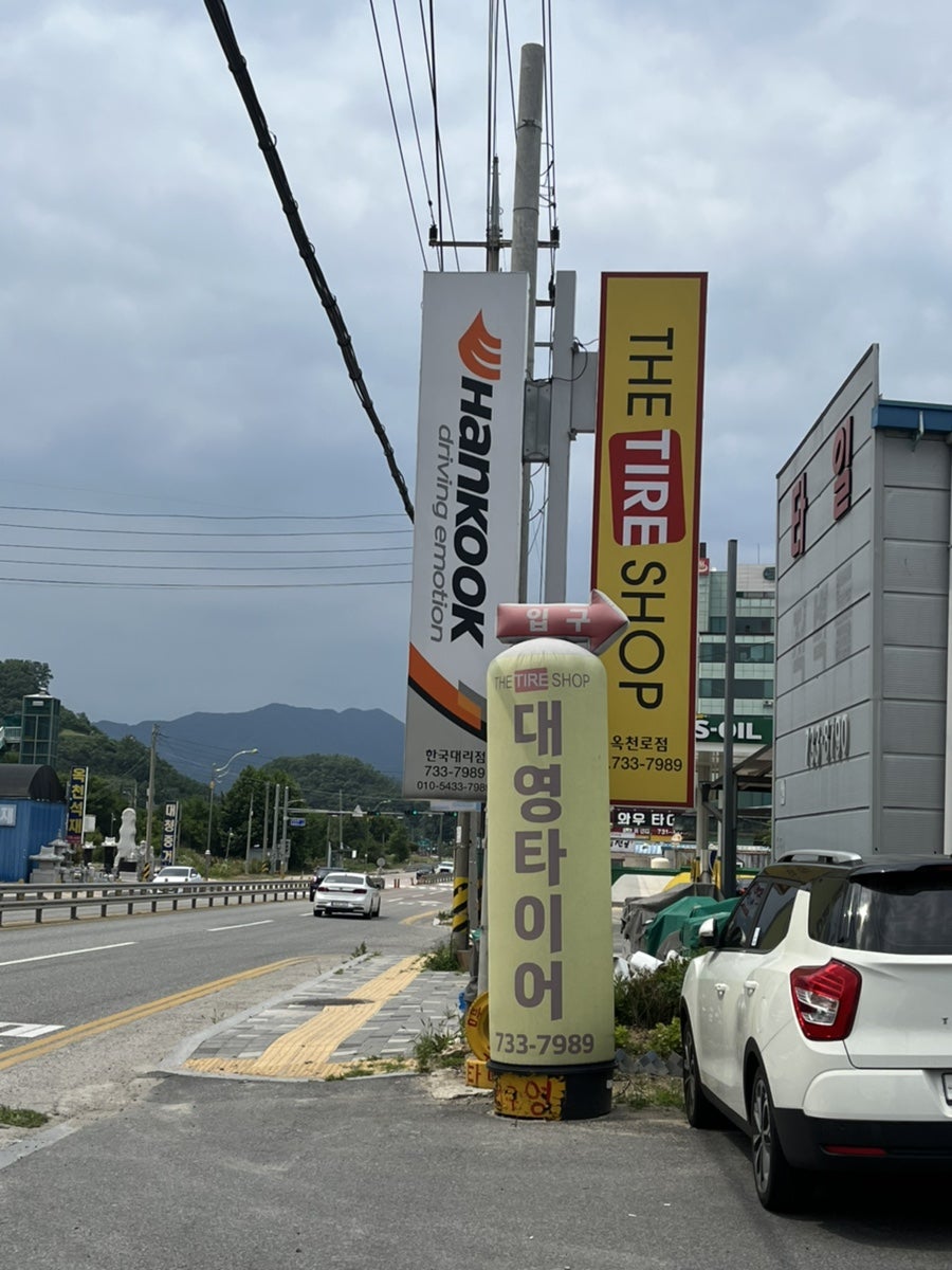 옥천카센타 이미지