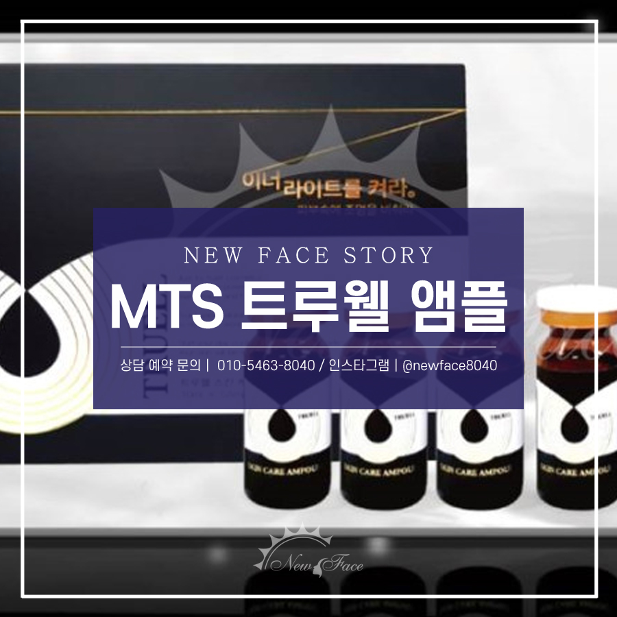 트루웰케어 이미지