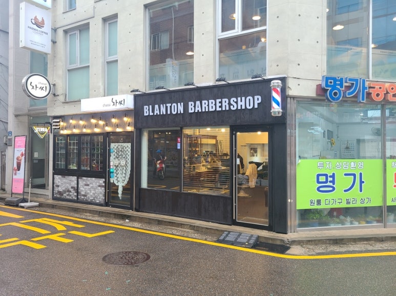 블랜톤바버샵 이미지
