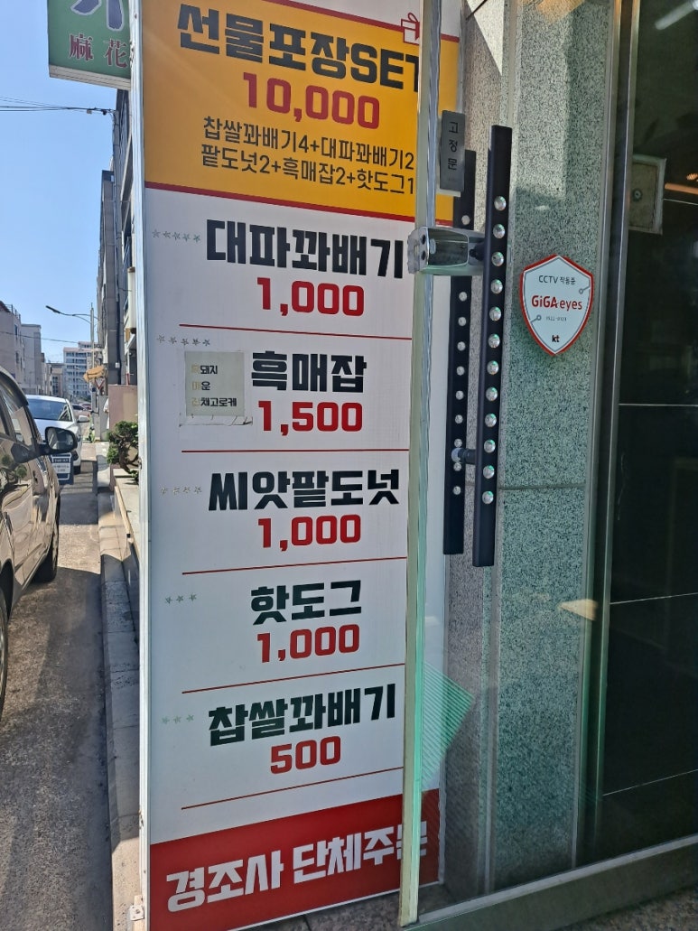 용꽈배기신제주점 이미지