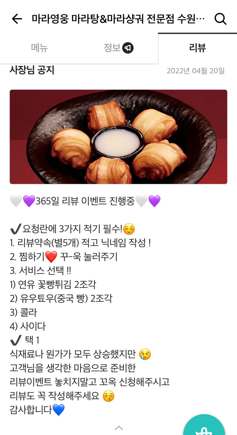 마라영웅 마라탕·마라샹궈 전문점 이미지