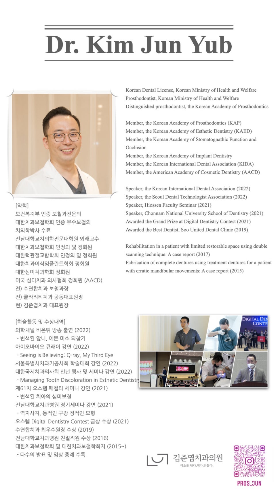 김준엽치과의원 이미지