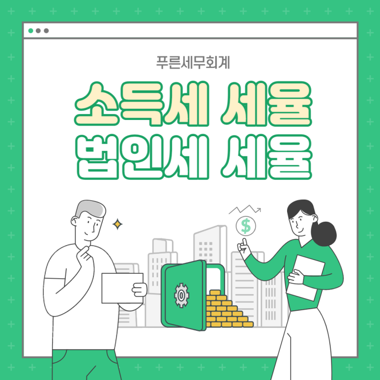 푸른세무회계 이미지