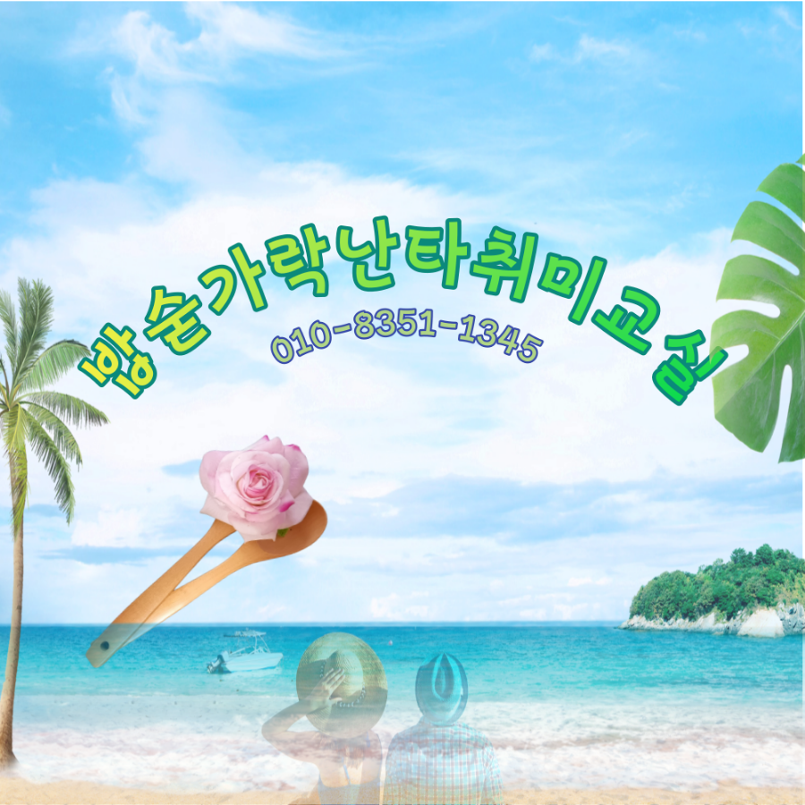 밥숟가락 이미지