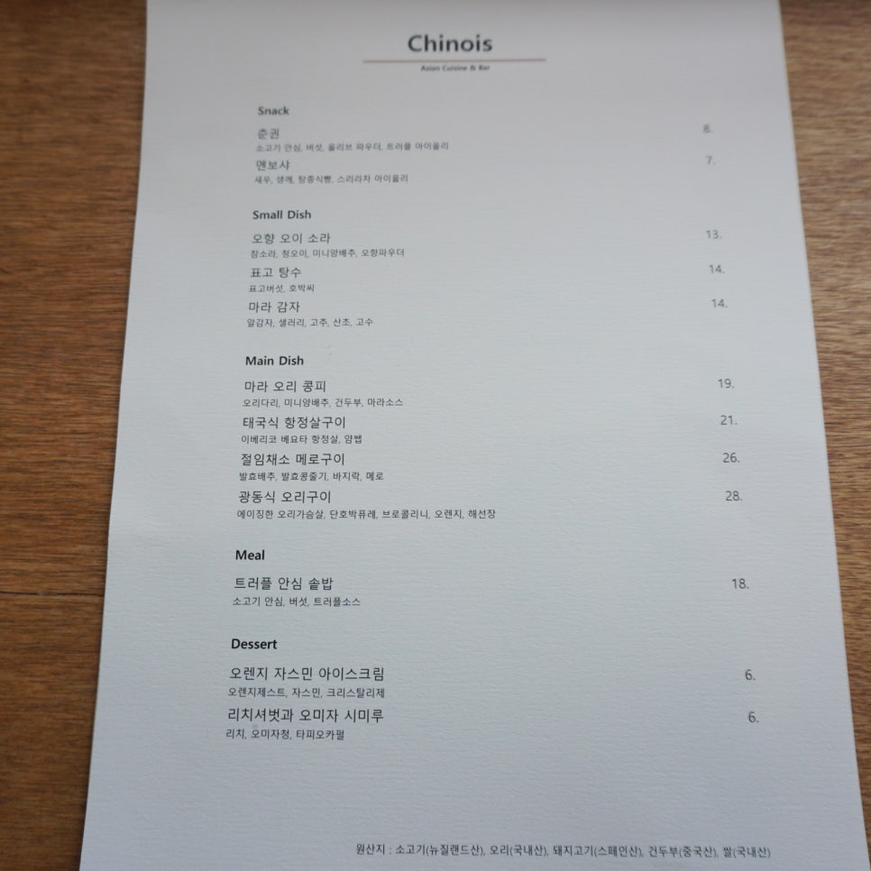 시누아즈 이미지