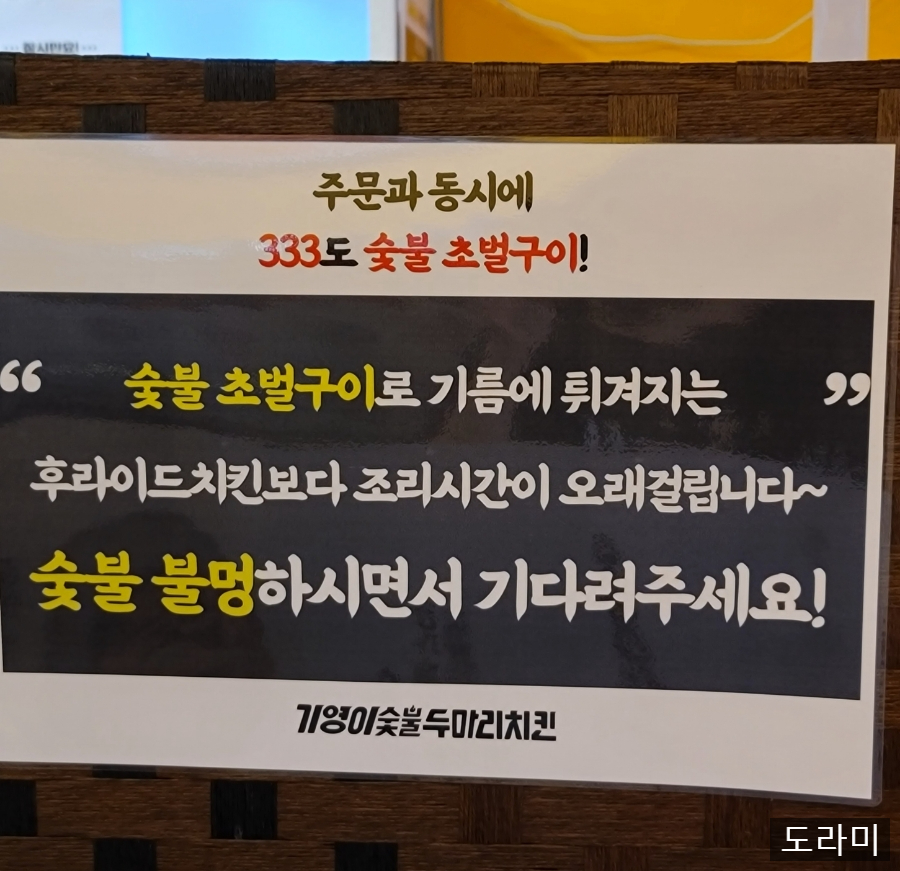 기영이숯불두마리치킨강서 이미지