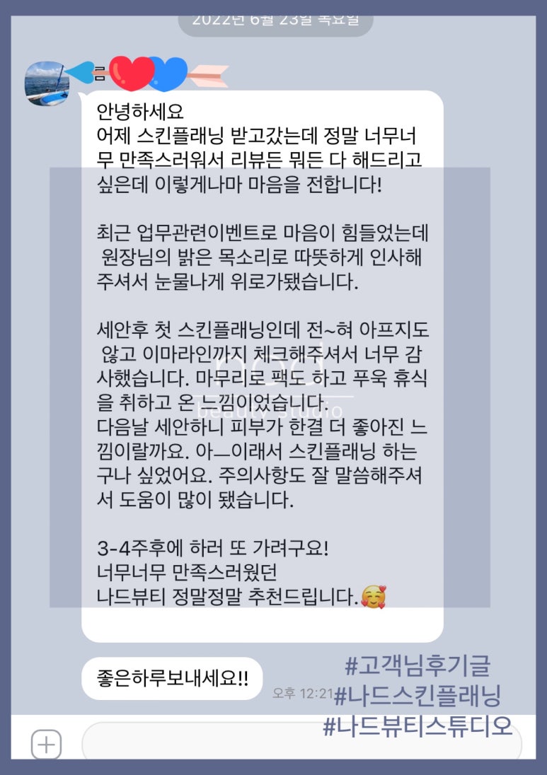 나드뷰티스튜디오 이미지