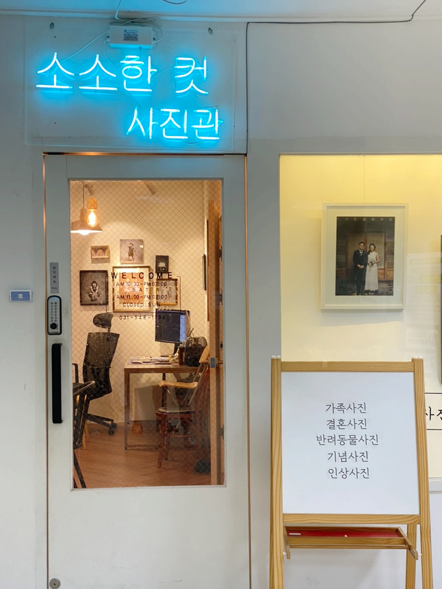 소소한컷사진관 이미지