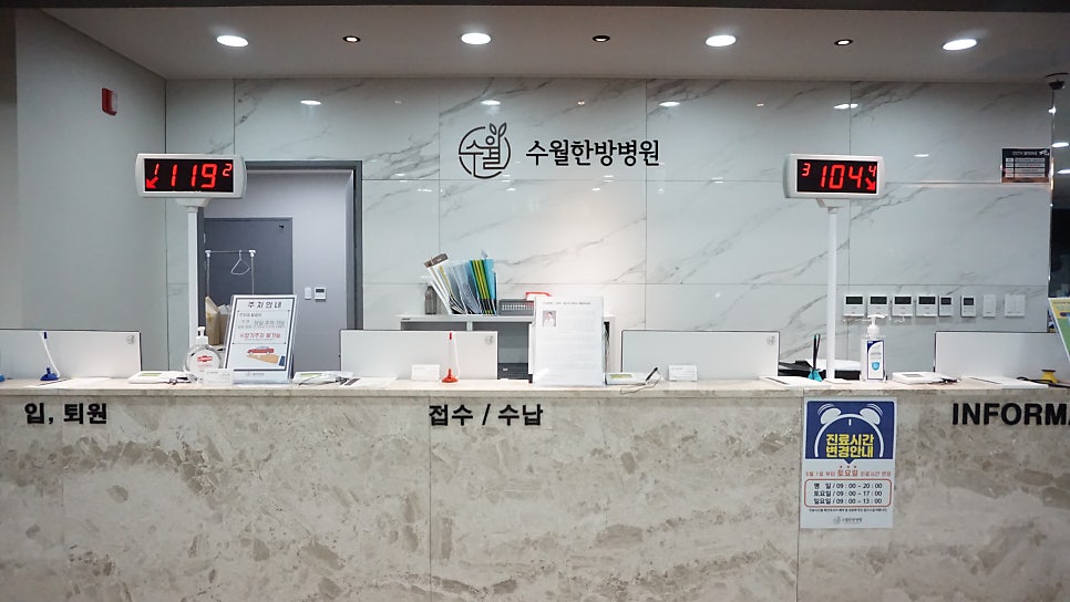 수월한방병원 이미지