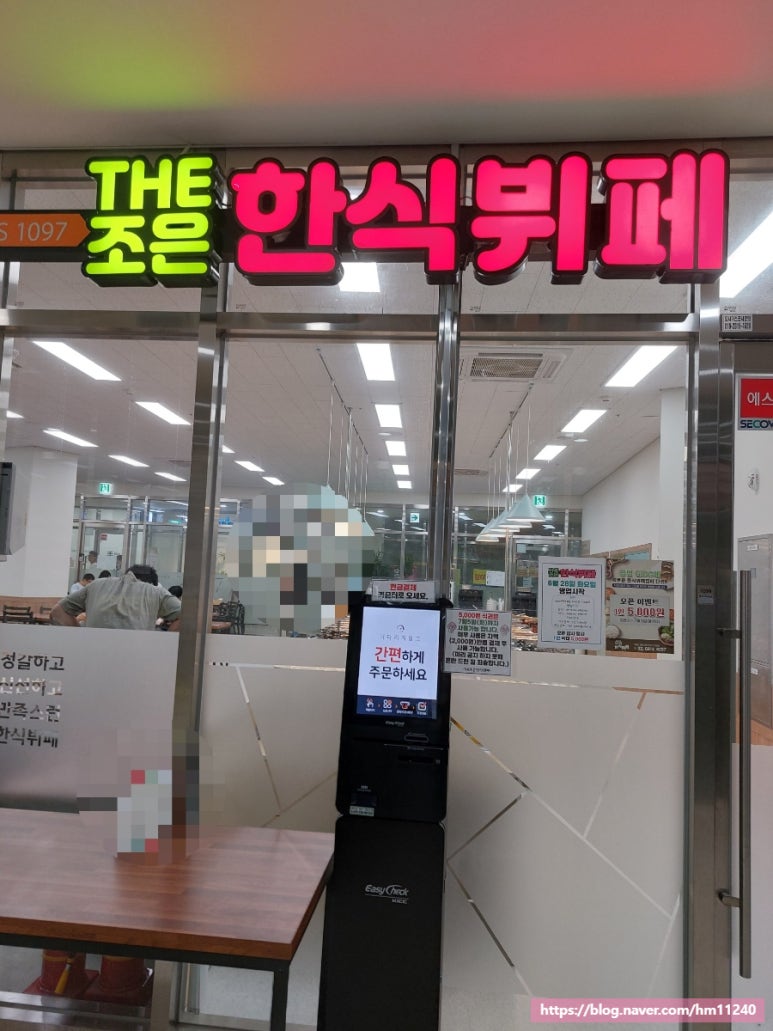 조은한식뷔페 이미지