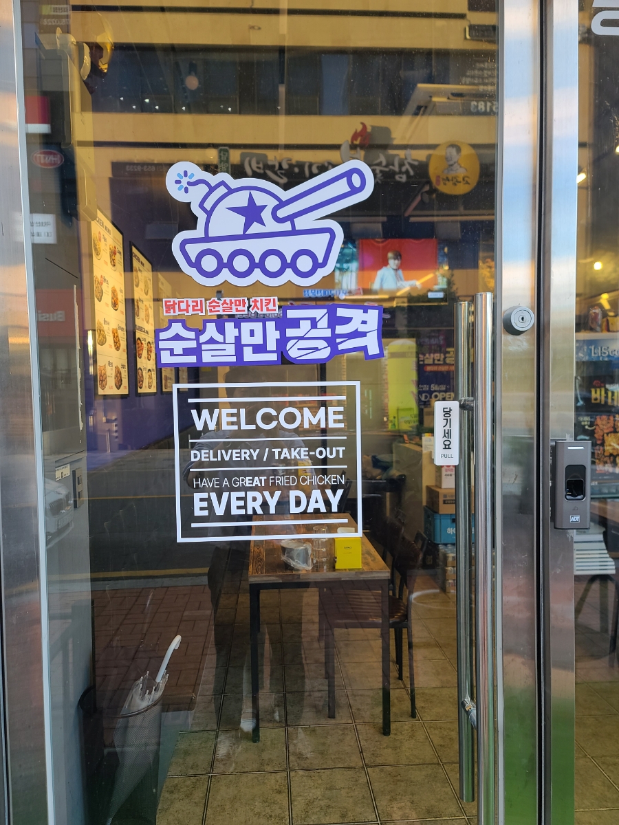 순살만공격 이미지