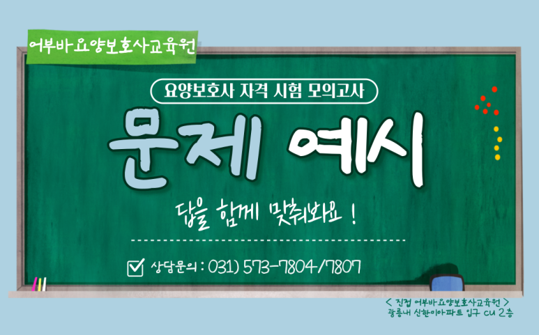 어부바요양보호사교육원 이미지
