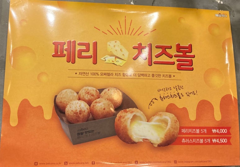 페리카나청북 이미지