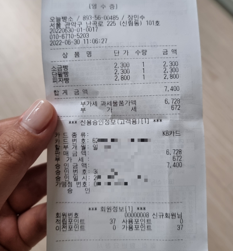 오늘빵소 이미지