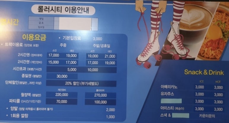 롤러씨티 이미지