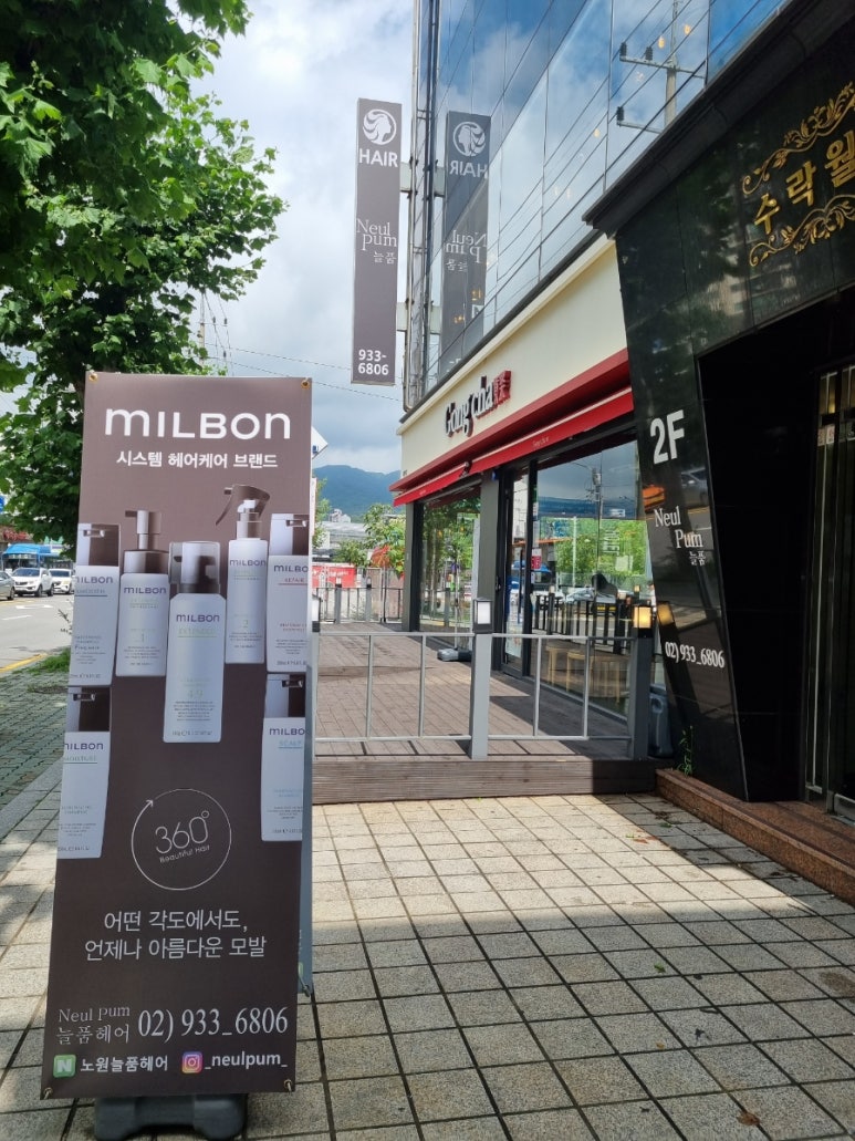 늘품헤어 이미지