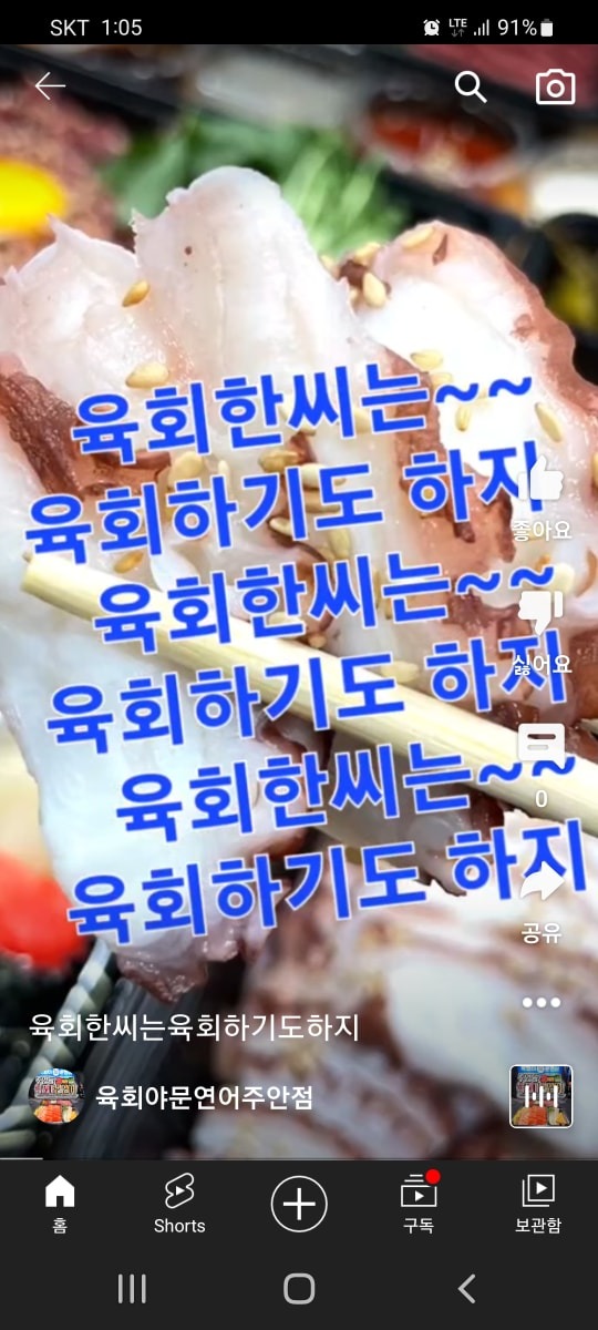 육회한연어씨 이미지