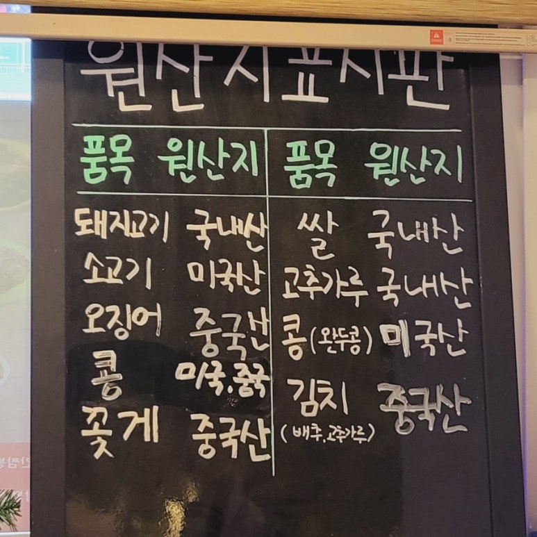 더맛나반점 이미지