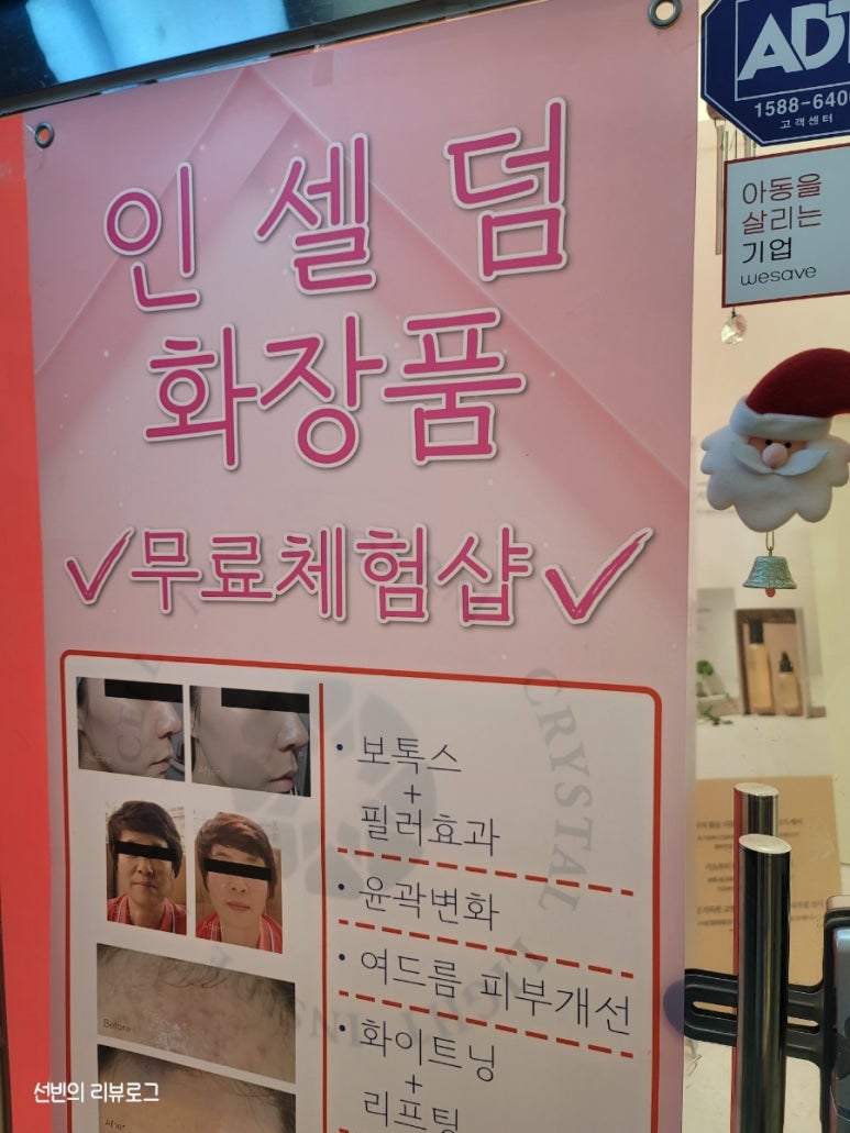 빛의나라화장품 이미지