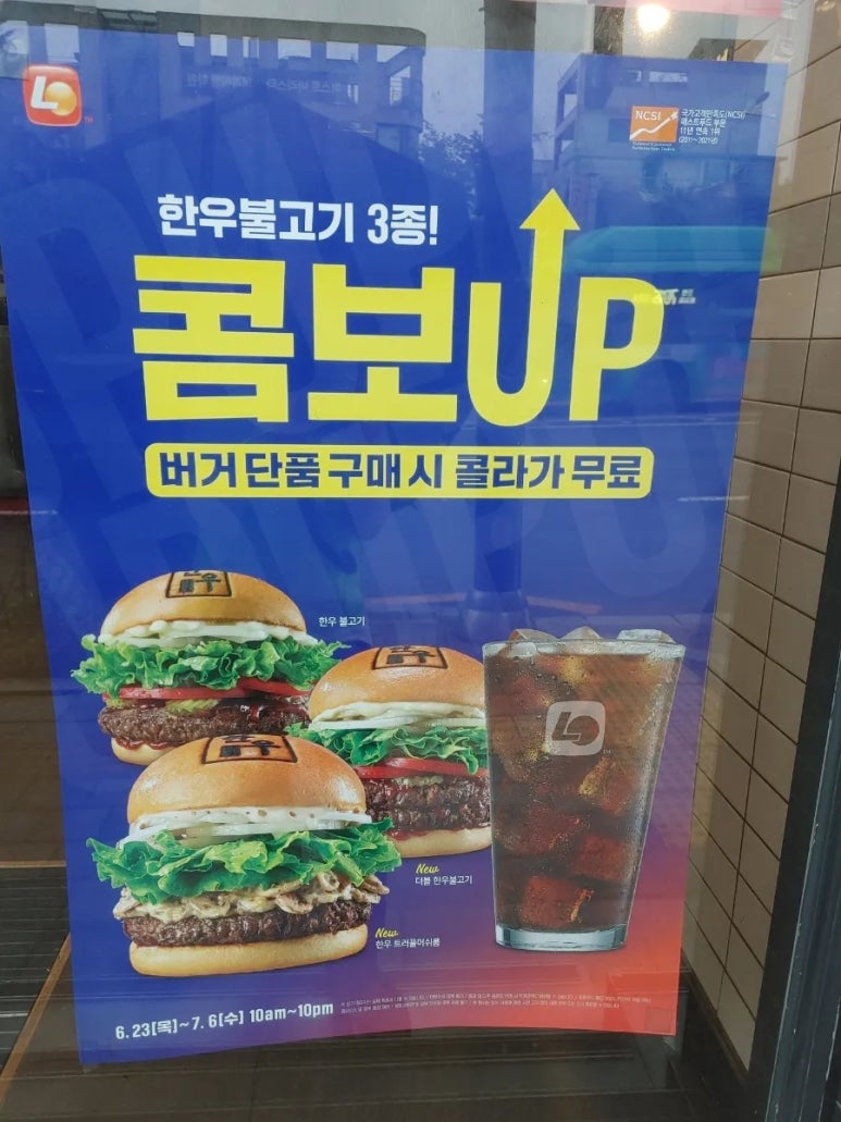 롯데리아 창천점 이미지